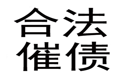 蒋女士租金要回，收债公司效率高